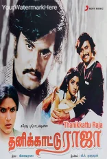 Thanikaatu Raja