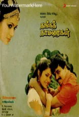 Thanga Thamaraigal