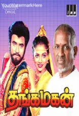 Thanga Magan