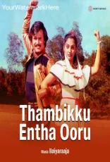 Thambikku Entha Ooru