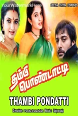 Thambi Pondatti