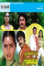 Soorakottai Singakutti