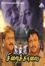 SiraiChalai