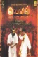 Veyil