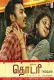 Thodari